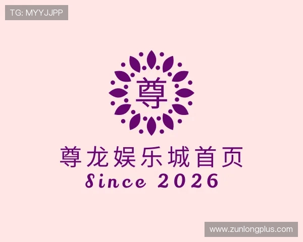 了解尊龙娱乐城首页